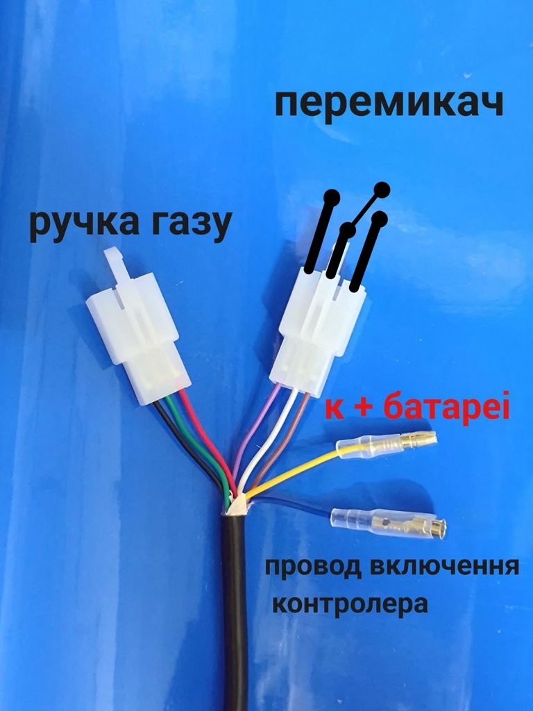 Ручка газу самокатна, зелений вольтметр, ключ, кнопка, права