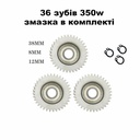 350w Шестерні + змазка для мотор колеса електровелосипеда, mxus Bafang та їх копій