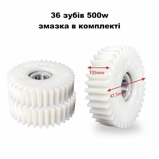 Шестерні моторколеса 500w